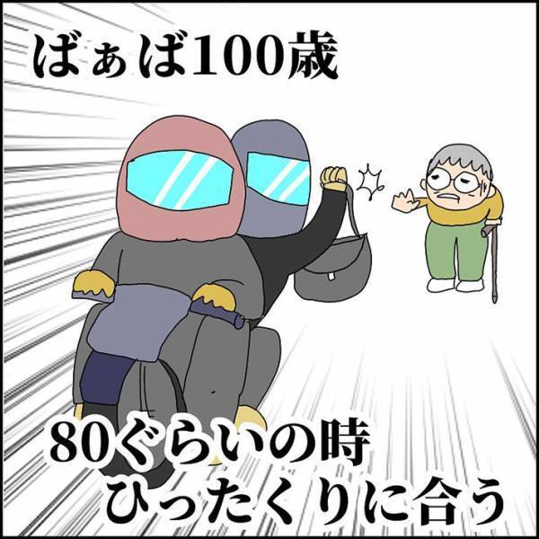 「お金は取られていないけど…」　ひったくりにあった祖母が盗まれたものとは？