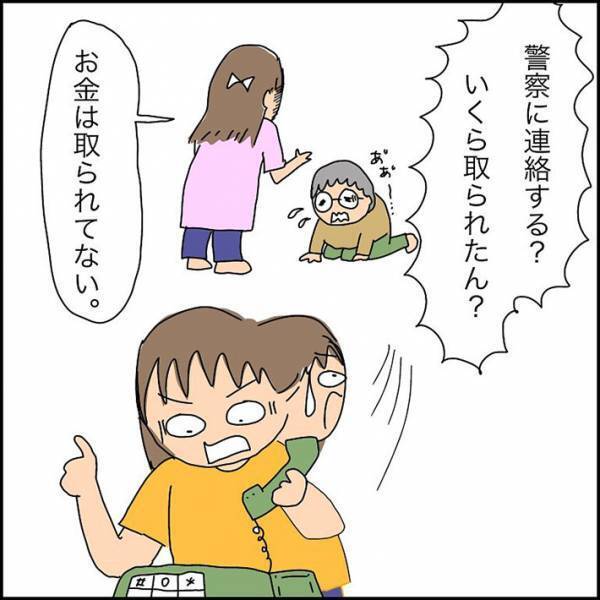 「お金は取られていないけど…」　ひったくりにあった祖母が盗まれたものとは？
