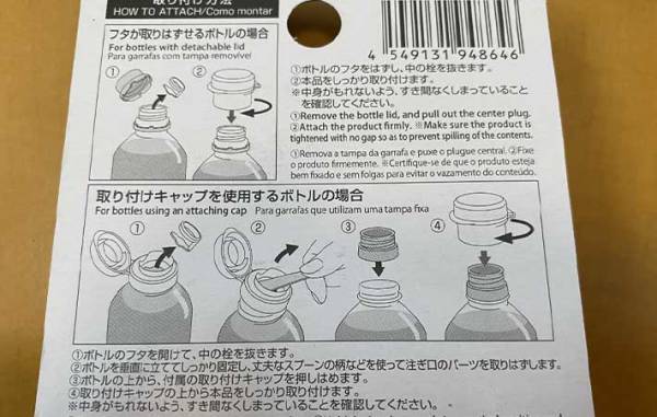 ダイソーの名品を紹介！　キャップを変えるだけで、調理しやすい調味料ボトルに変身