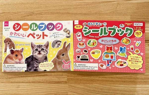 泣く子も黙る！　外出用の『お役立ちアイテム』を１００円ショップで発見