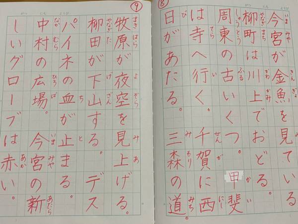 先生が、漢字が苦手な生徒に作った例文に「センスありすぎ」「面白い！」