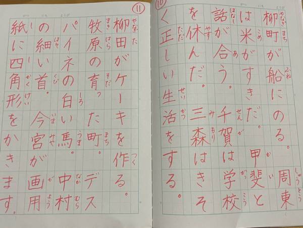 先生が、漢字が苦手な生徒に作った例文に「センスありすぎ」「面白い！」