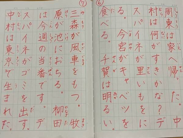 先生が、漢字が苦手な生徒に作った例文に「センスありすぎ」「面白い！」