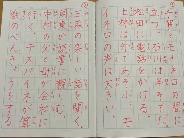 先生が、漢字が苦手な生徒に作った例文に「センスありすぎ」「面白い！」