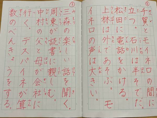 先生が、漢字が苦手な生徒に作った例文に「センスありすぎ」「面白い！」