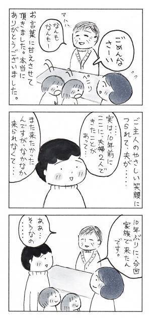 旅館で障子を破った子供　親が『不愛想なご主人』に恐る恐る謝ると…？