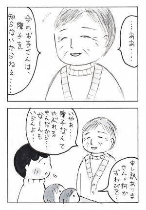 旅館で障子を破った子供　親が『不愛想なご主人』に恐る恐る謝ると…？