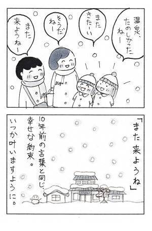 旅館で障子を破った子供　親が『不愛想なご主人』に恐る恐る謝ると…？