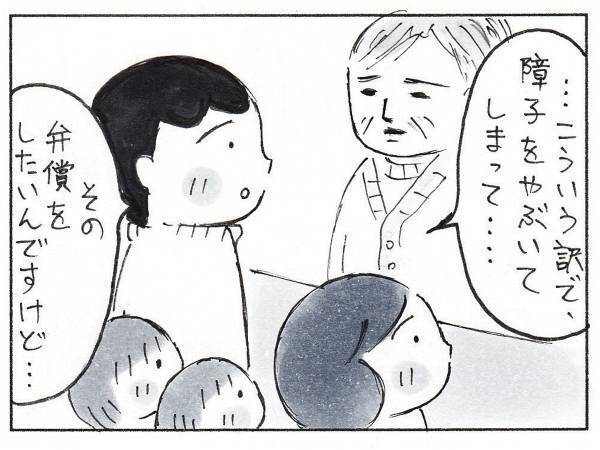 旅館で障子を破った子供　親が『不愛想なご主人』に恐る恐る謝ると…？