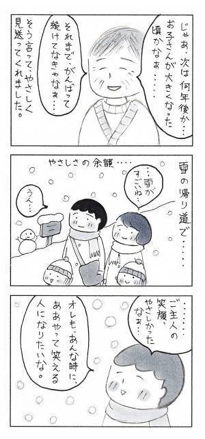 旅館で障子を破った子供　親が『不愛想なご主人』に恐る恐る謝ると…？