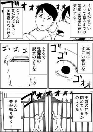 友人のいびきが気になり、眠れなくなった男性　斜め上の結末に共感の声