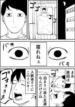 友人のいびきが気になり、眠れなくなった男性　斜め上の結末に共感の声