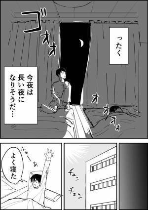 友人のいびきが気になり、眠れなくなった男性　斜め上の結末に共感の声