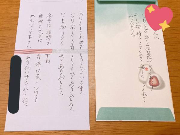 義母が荷物に忍ばせていた封筒　書かれていた言葉に「泣けてくる」