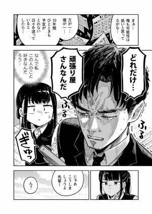 「先輩らしいですね！」　惚れた女性の言葉を信じた高校生が、数十年後？