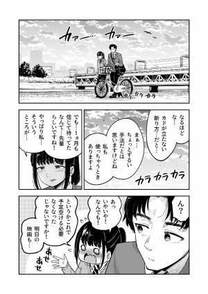 「先輩らしいですね！」　惚れた女性の言葉を信じた高校生が、数十年後？