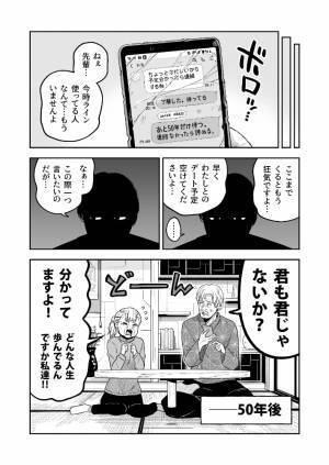 「先輩らしいですね！」　惚れた女性の言葉を信じた高校生が、数十年後？