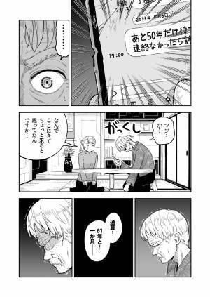 「先輩らしいですね！」　惚れた女性の言葉を信じた高校生が、数十年後？