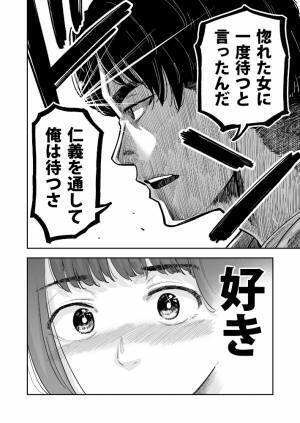 「先輩らしいですね！」　惚れた女性の言葉を信じた高校生が、数十年後？