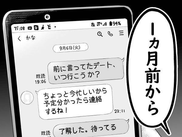 「先輩らしいですね！」　惚れた女性の言葉を信じた高校生が、数十年後？