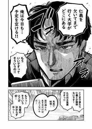 「先輩らしいですね！」　惚れた女性の言葉を信じた高校生が、数十年後？