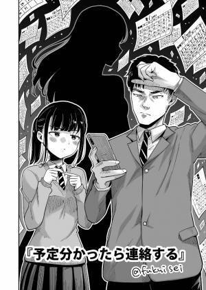 「先輩らしいですね！」　惚れた女性の言葉を信じた高校生が、数十年後？