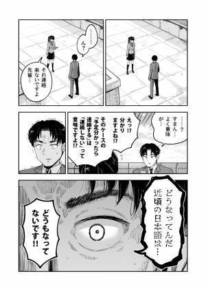 「先輩らしいですね！」　惚れた女性の言葉を信じた高校生が、数十年後？