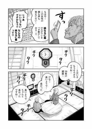 「先輩らしいですね！」　惚れた女性の言葉を信じた高校生が、数十年後？