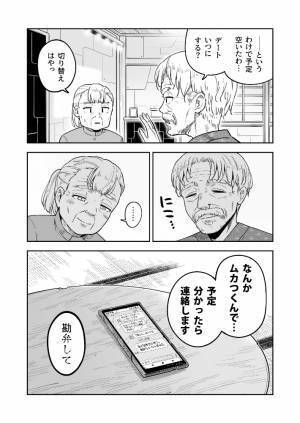 「先輩らしいですね！」　惚れた女性の言葉を信じた高校生が、数十年後？