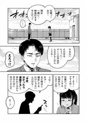 「先輩らしいですね！」　惚れた女性の言葉を信じた高校生が、数十年後？