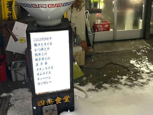 雪で一変した飲食店　生じた特徴に「まさに雪のマジック！」