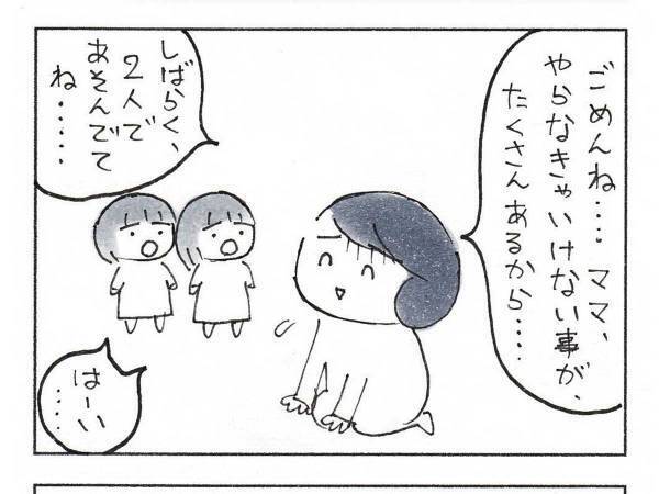 時を経て、我が子に救われた母親の『気持ち』　理解を得られなかった大事なものに対し？