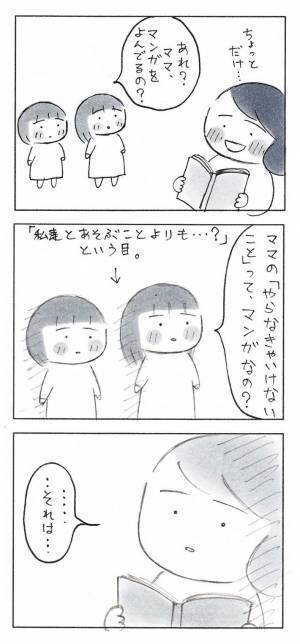 時を経て、我が子に救われた母親の『気持ち』　理解を得られなかった大事なものに対し？