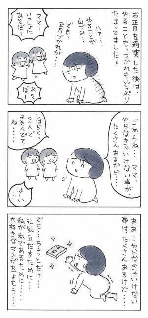 時を経て、我が子に救われた母親の『気持ち』　理解を得られなかった大事なものに対し？