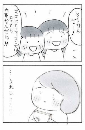 時を経て、我が子に救われた母親の『気持ち』　理解を得られなかった大事なものに対し？