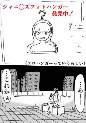 「いやああああ！」　窓の『人影』に気付いて絶叫　警察沙汰かと思いきや？
