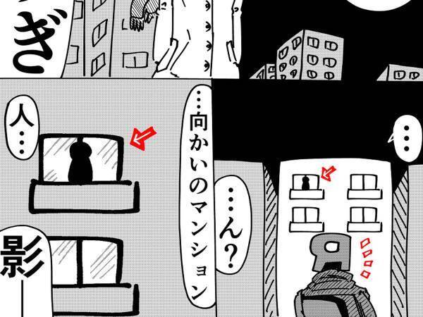「いやああああ！」　窓の『人影』に気付いて絶叫　警察沙汰かと思いきや？
