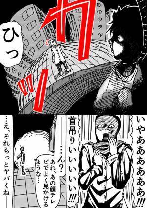 「いやああああ！」　窓の『人影』に気付いて絶叫　警察沙汰かと思いきや？