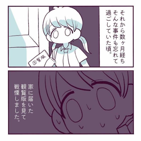 知らない人に『デパートの場所』を聞かれた　女子高生は違和感を覚えて？