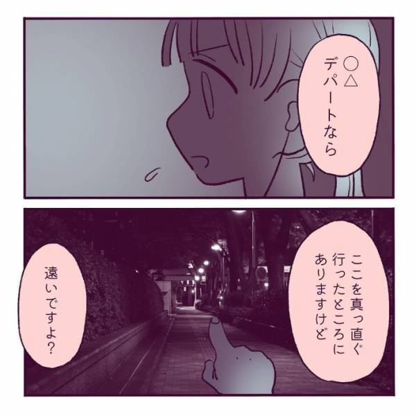 知らない人に『デパートの場所』を聞かれた　女子高生は違和感を覚えて？