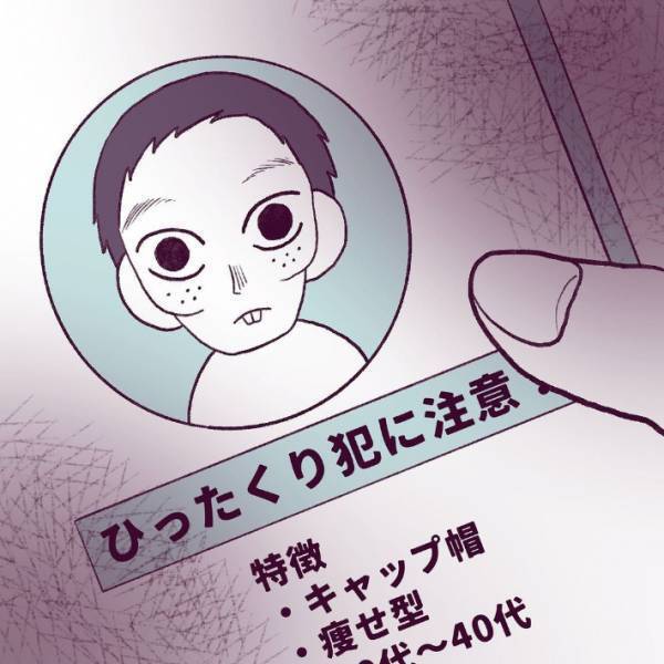 知らない人に『デパートの場所』を聞かれた　女子高生は違和感を覚えて？