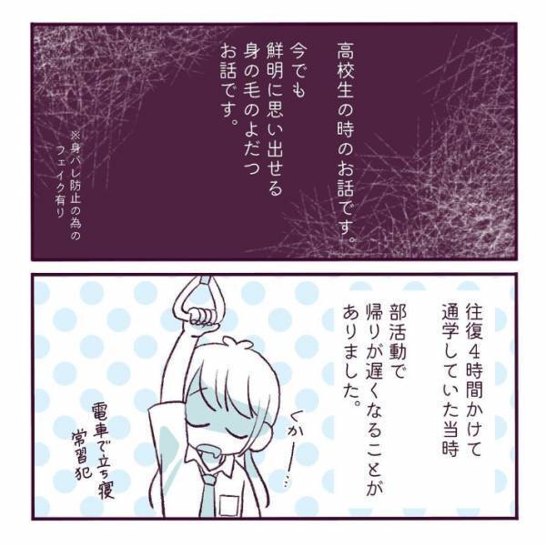 知らない人に『デパートの場所』を聞かれた　女子高生は違和感を覚えて？