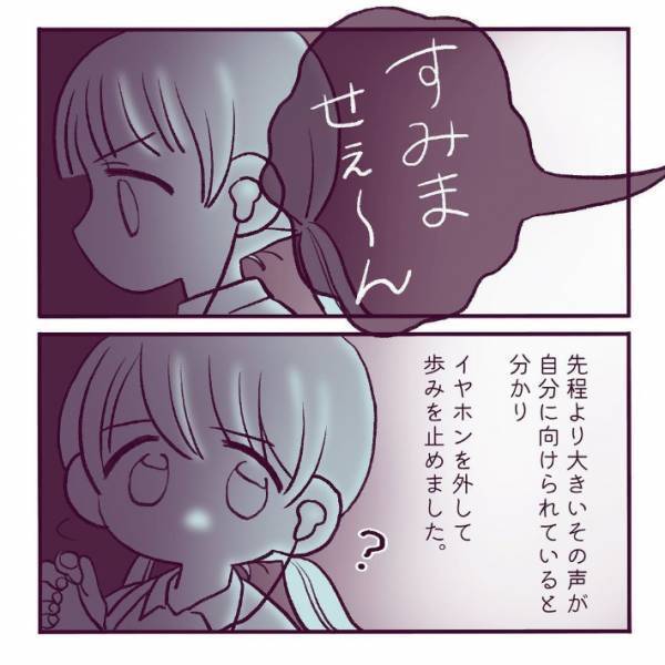 知らない人に『デパートの場所』を聞かれた　女子高生は違和感を覚えて？