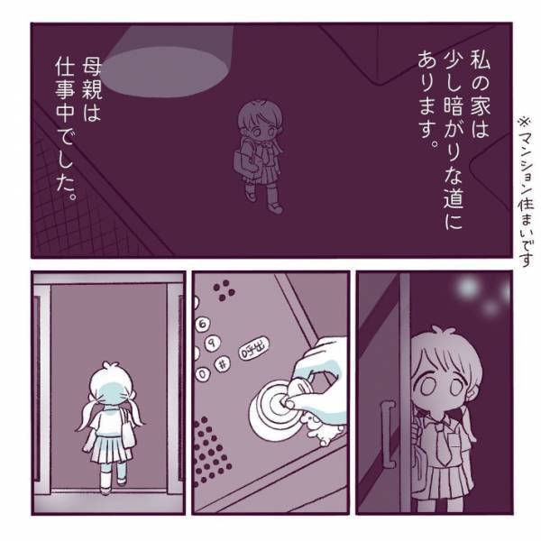 知らない人に『デパートの場所』を聞かれた　女子高生は違和感を覚えて？