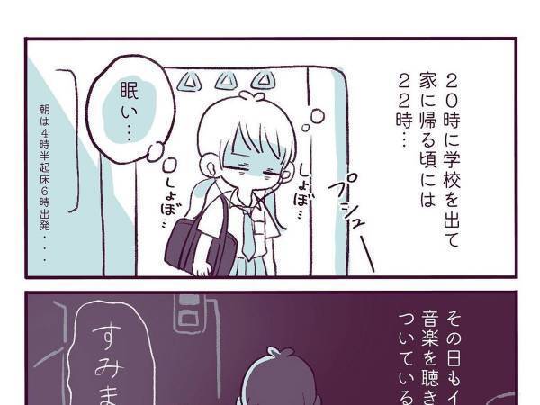 知らない人に『デパートの場所』を聞かれた　女子高生は違和感を覚えて？