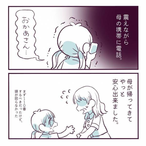 知らない人に『デパートの場所』を聞かれた　女子高生は違和感を覚えて？