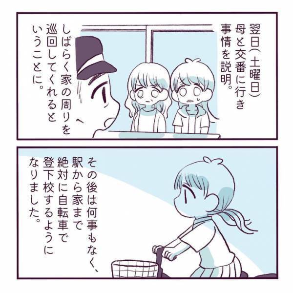 知らない人に『デパートの場所』を聞かれた　女子高生は違和感を覚えて？