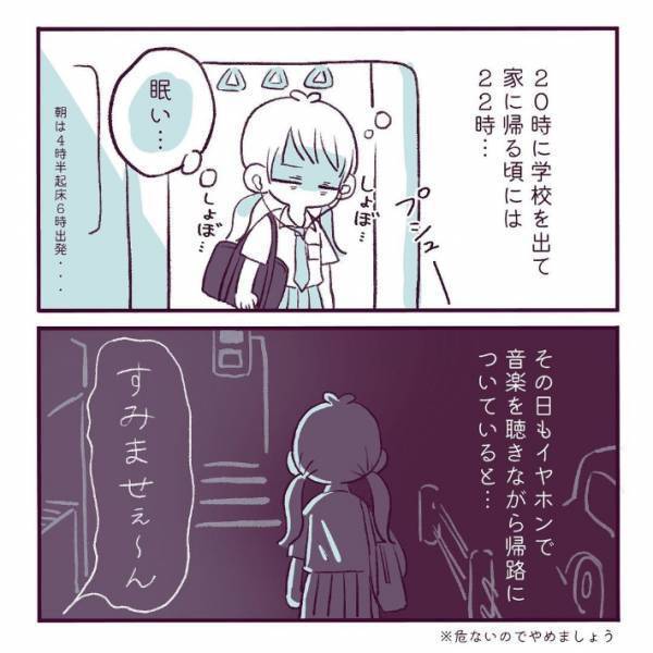 知らない人に『デパートの場所』を聞かれた　女子高生は違和感を覚えて？