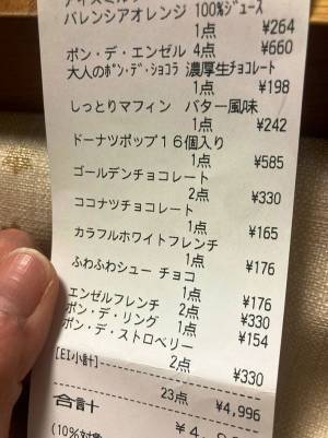 客「違うんじゃ！」　ミスド店員の『誤解』がジワジワくる