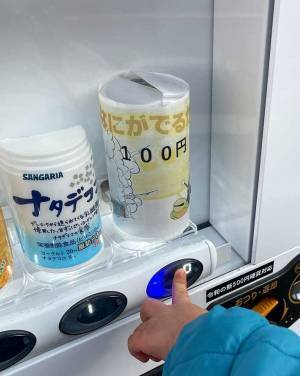 「５７歳児も飲めません」　何が出るか分からない自販機　出てきたものが？